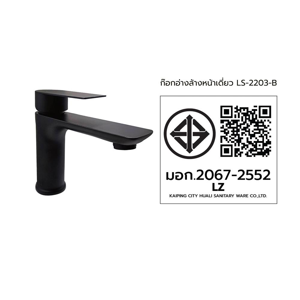 ก๊อกอ่างล้างหน้าเดี่ยวเคาน์เตอร์ LUZERN LS-2203-B