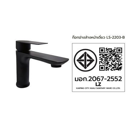 ก๊อกอ่างล้างหน้าเดี่ยวเคาน์เตอร์ LUZERN LS-2203-B_4