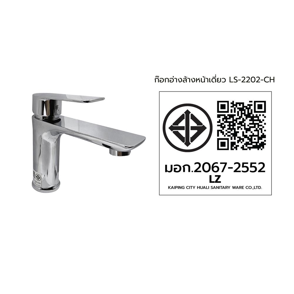 ก๊อกอ่างล้างหน้าเดี่ยวเคาน์เตอร์ LUZERN LS-2202-CH
