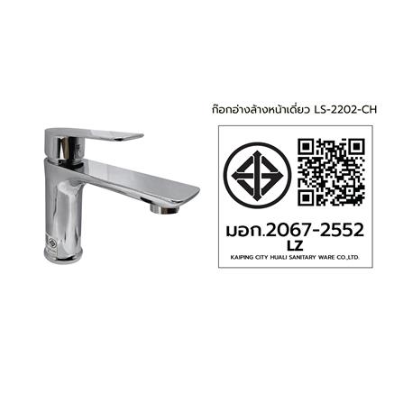 ก๊อกอ่างล้างหน้าเดี่ยวเคาน์เตอร์ LUZERN LS-2202-CH_4