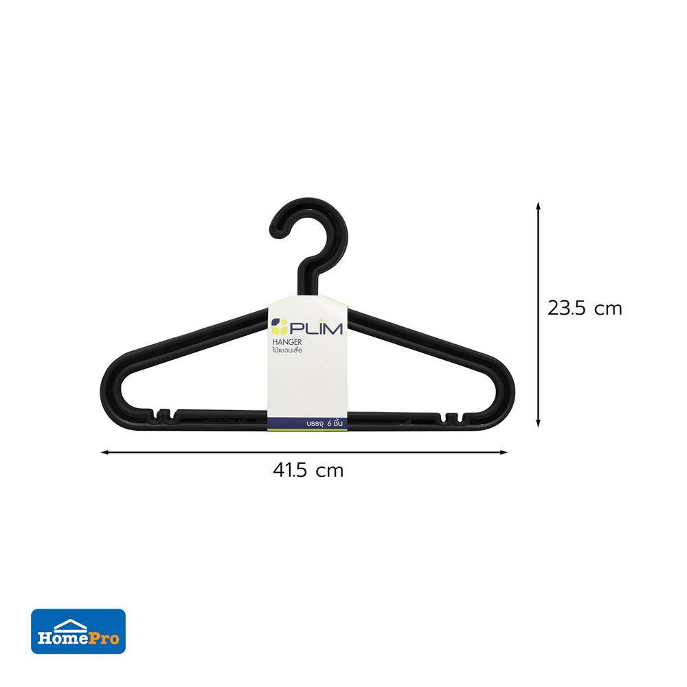 ไม้แขวนเสื้อ PLIM H-005 สีดำ (แพ็ก 6 ชิ้น)