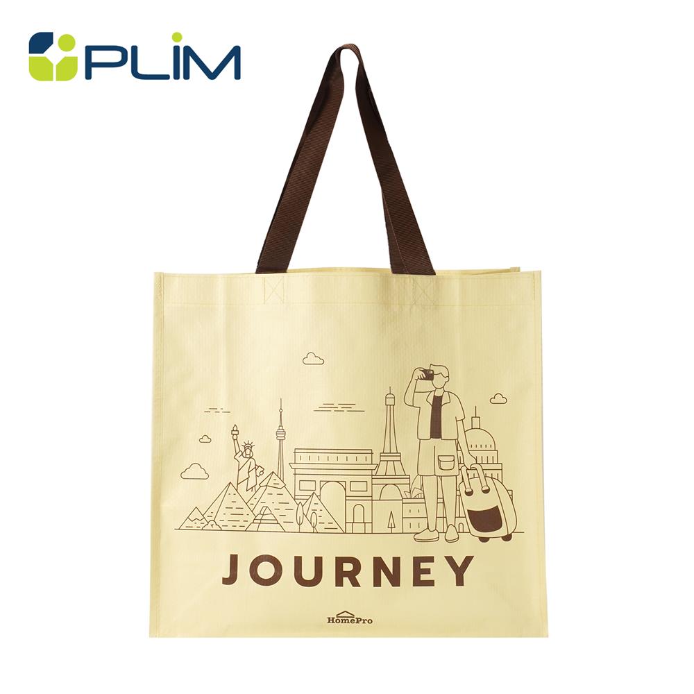 กระเป๋าอเนกประสงค์ PLIM JOURNEY HOMEPRO สีเบจ