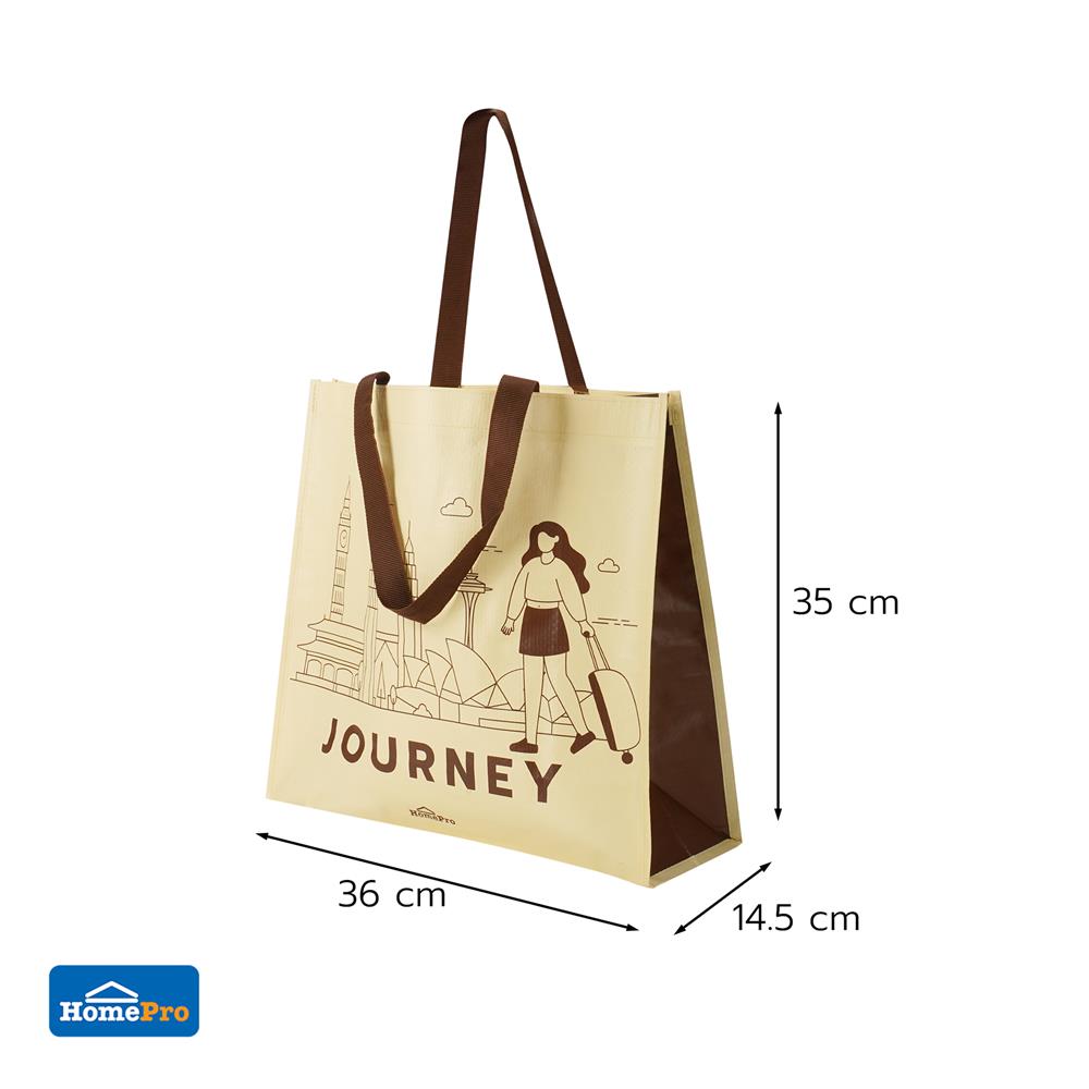 กระเป๋าอเนกประสงค์ PLIM JOURNEY HOMEPRO สีเบจ