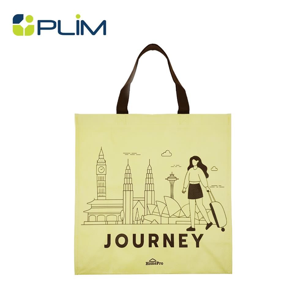 กระเป๋าอเนกประสงค์ PLIM JOURNEY HOMEPRO สีเบจ
