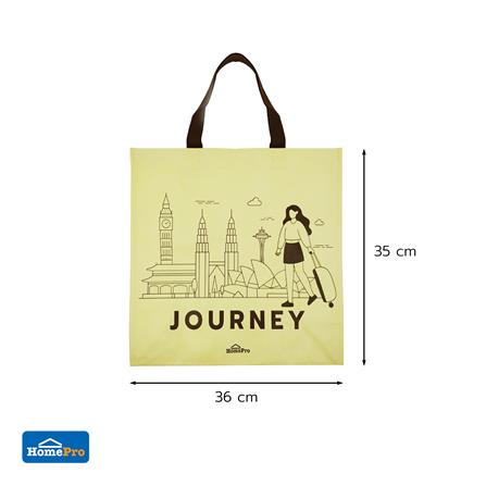 กระเป๋าอเนกประสงค์ PLIM JOURNEY HOMEPRO สีเบจ_1