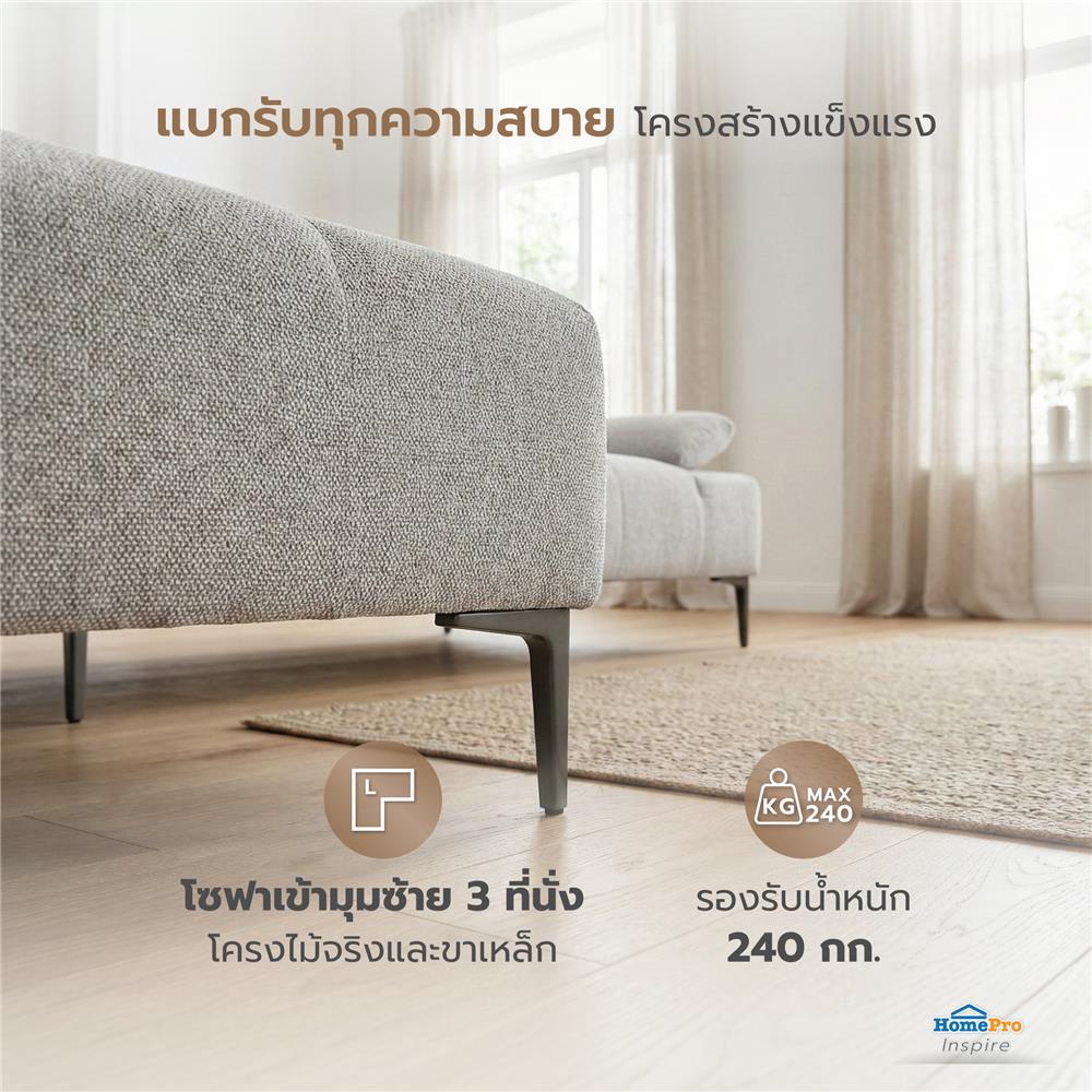 โซฟาเข้ามุมซ้าย BENETTA RAVELLO สีเทาอ่อน