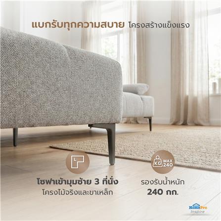 โซฟาเข้ามุมซ้าย BENETTA RAVELLO สีเทาอ่อน_9