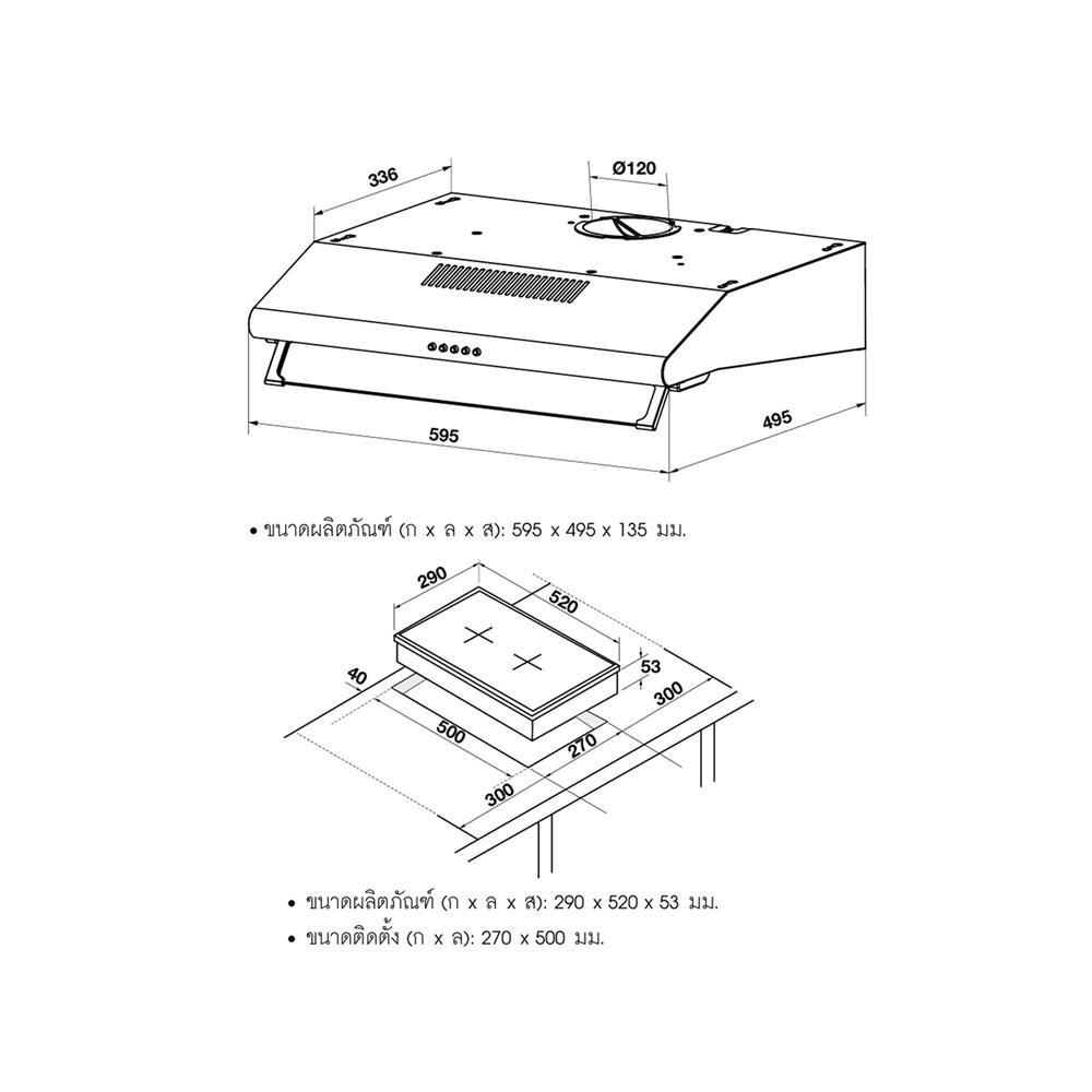เตาฝัง+เครื่องดูดควัน HAFELE 495.06.920