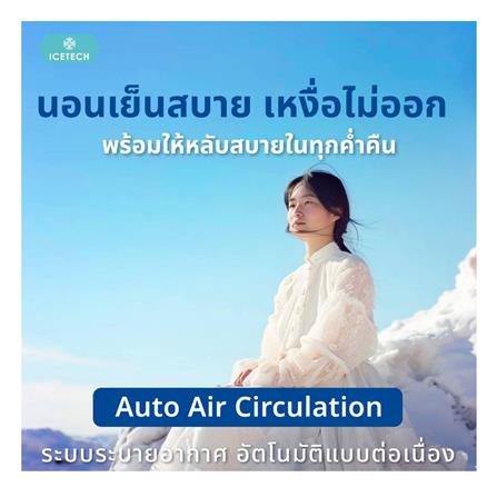 ที่นอน 5 ฟุต LOTUS ASCOTT ICETECH (พร้อมชุดเครื่องนอน 11 ชิ้น)_11