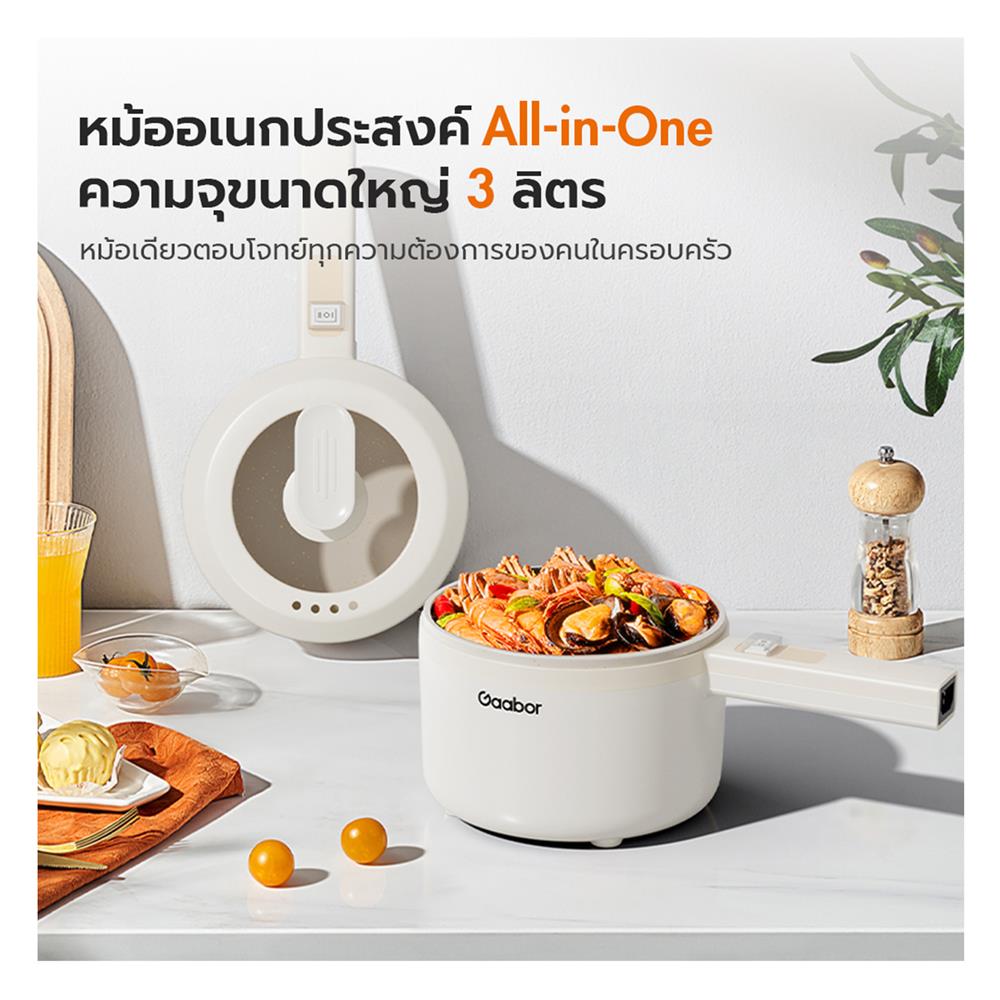 หม้ออเนกประสงค์ GAABOR EC-30M01A 3 ลิตร