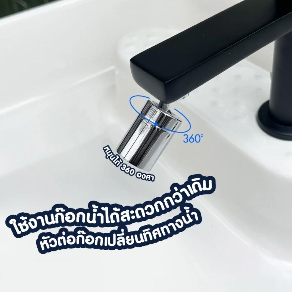 หัวต่อก๊อกน้ำ Micro Bubble KUDOS  K2101139
