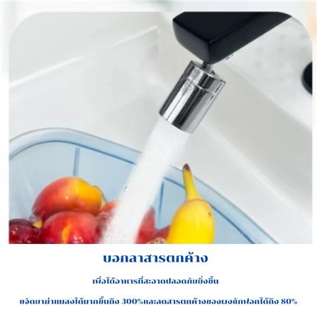 หัวต่อก๊อกน้ำ Micro Bubble KUDOS  K2101139_6