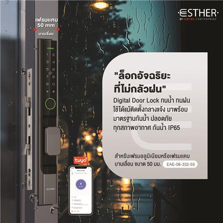 กลอนดิจิตอล ESTHER EAE-08-332-5 สีดำ_3