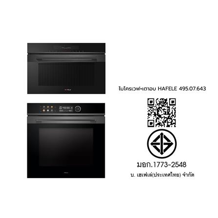 ไมโครเวฟฝัง+เตาอบฝัง HAFELE 495.07.643_2
