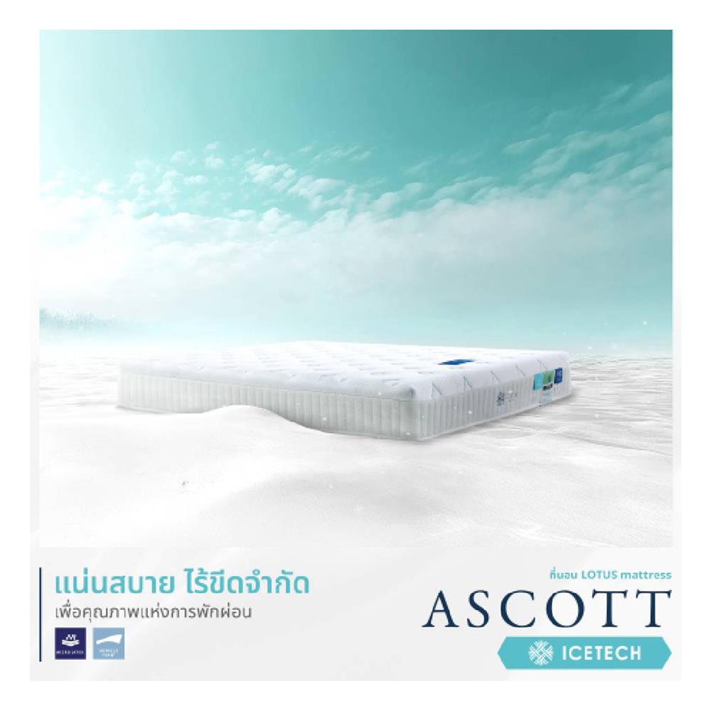 ที่นอน 6 ฟุต LOTUS ASCOTT ICETECH (พร้อมชุดเครื่องนอน 11 ชิ้น)