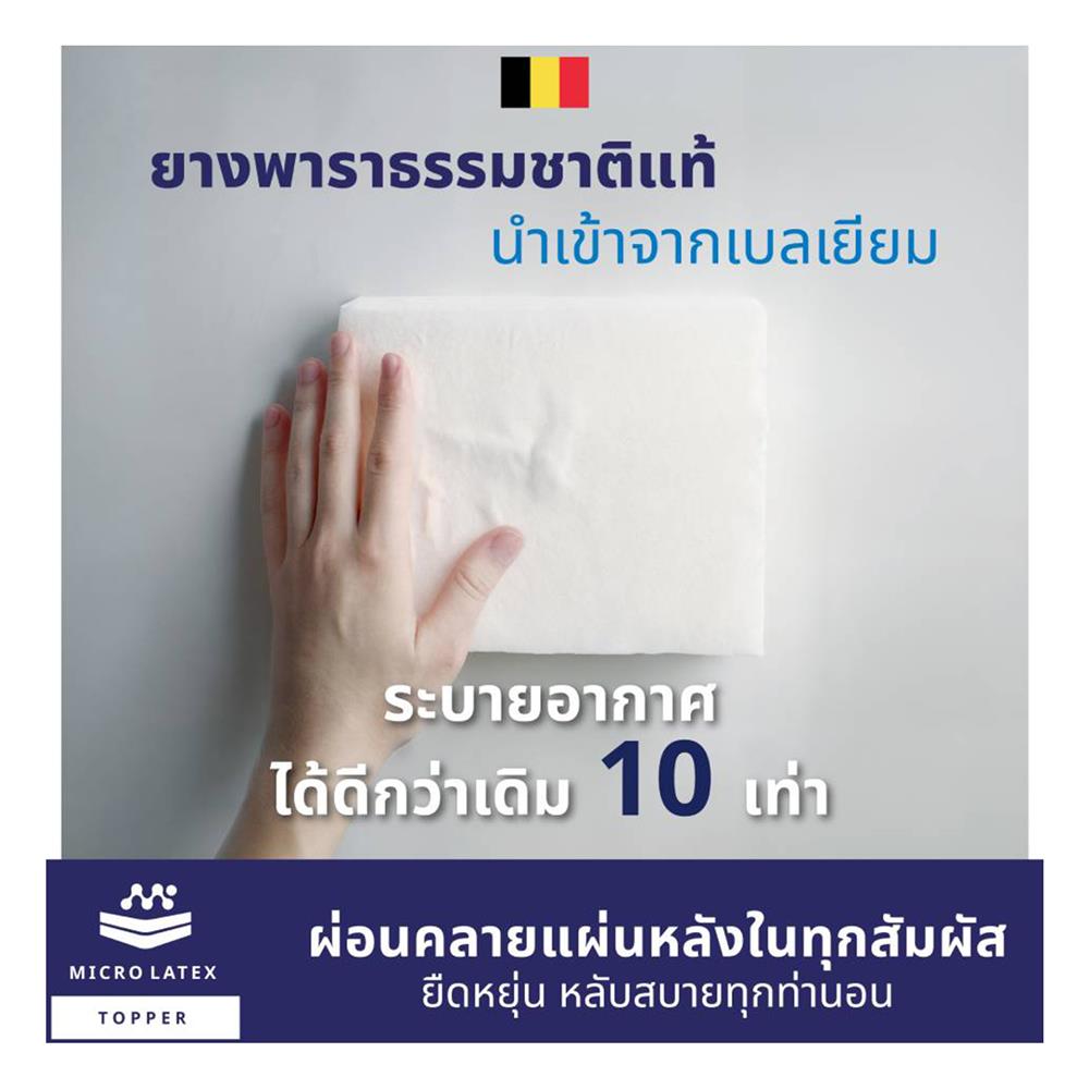 ที่นอน 6 ฟุต LOTUS ASCOTT ICETECH (พร้อมชุดเครื่องนอน 11 ชิ้น)