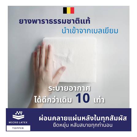 ที่นอน 6 ฟุต LOTUS ASCOTT ICETECH (พร้อมชุดเครื่องนอน 11 ชิ้น)_9