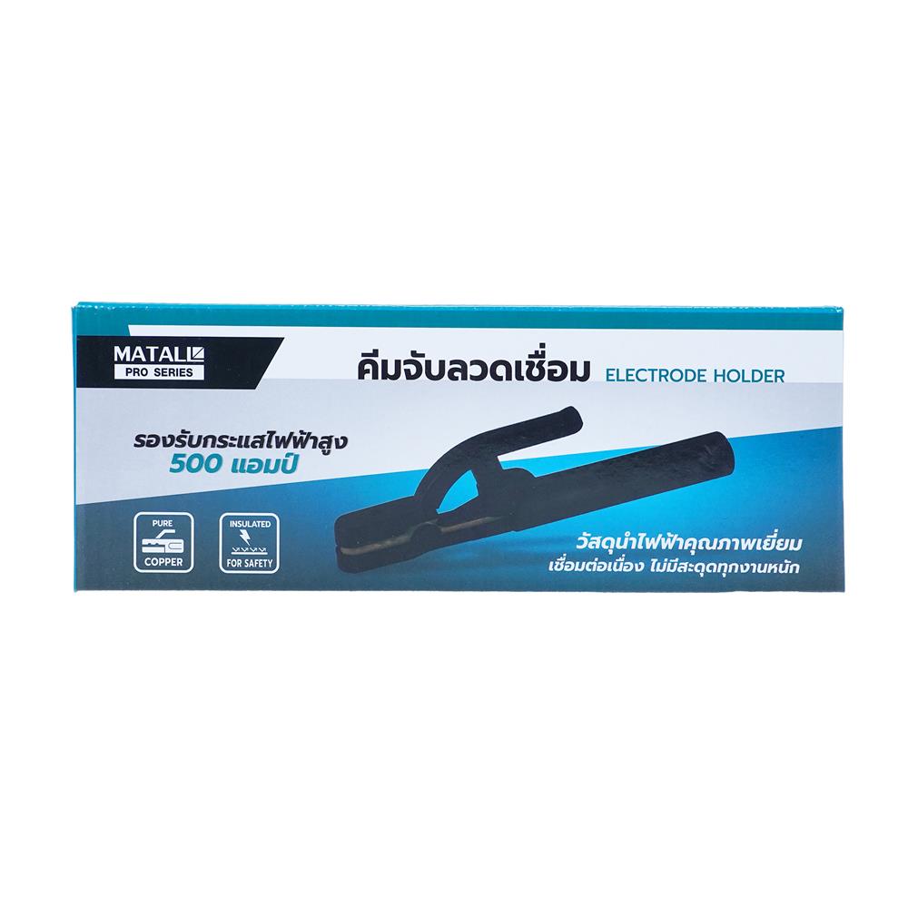 มือจับลวดเชื่อมไฟฟ้า ทรงเกาหลี MATALL PRO 500A