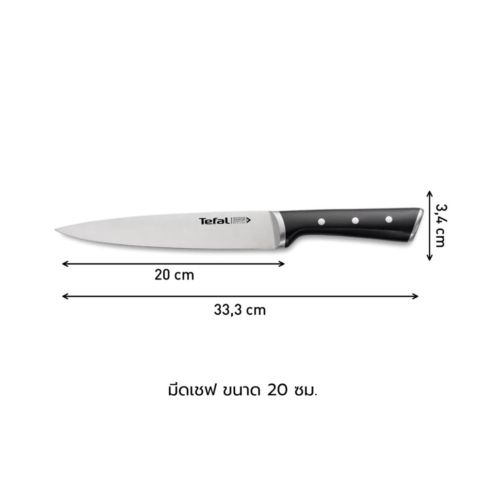 มีดหั่น 20 ซม. TEFAL ICE FORCE K2320714 สีเงิน