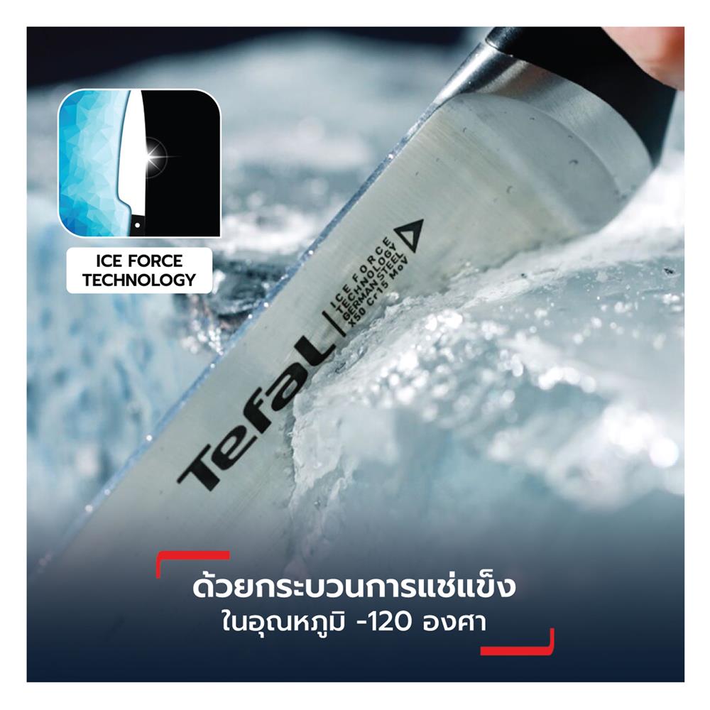มีดหั่น 20 ซม. TEFAL ICE FORCE K2320714 สีเงิน