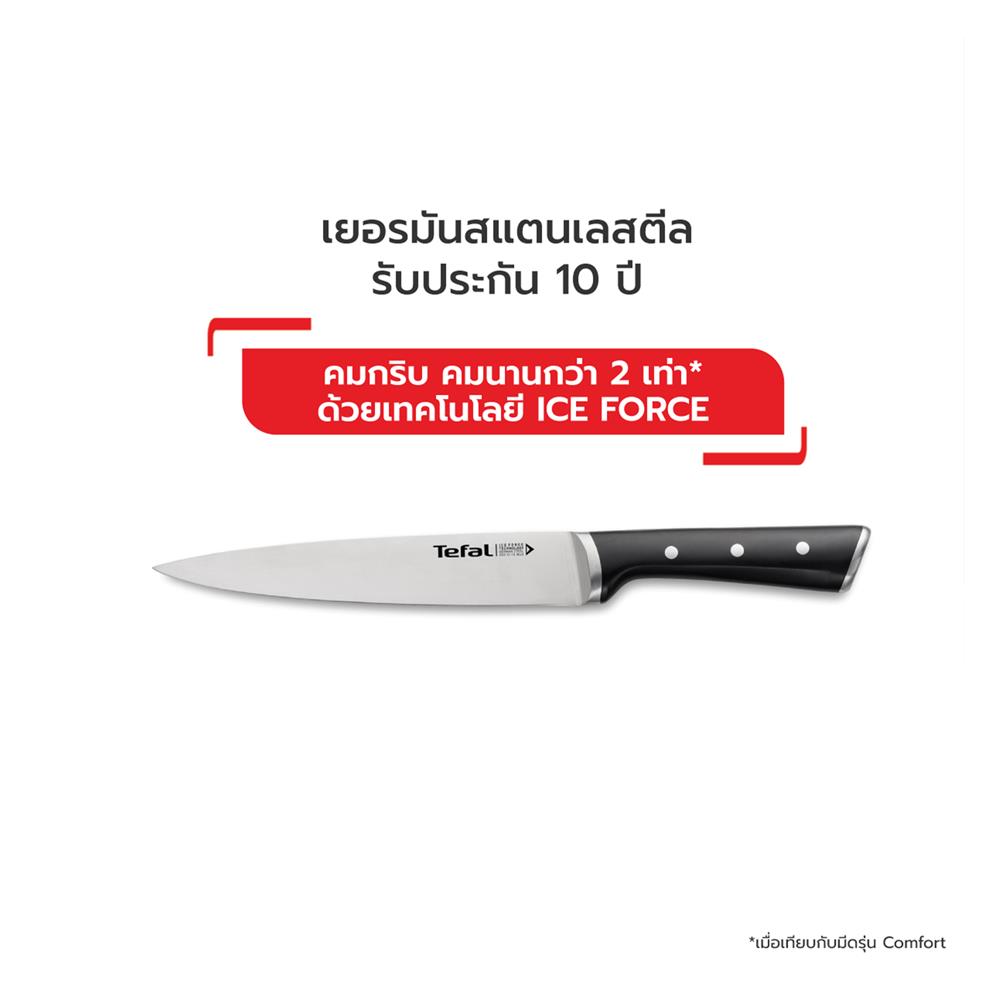 มีดหั่น 20 ซม. TEFAL ICE FORCE K2320714 สีเงิน