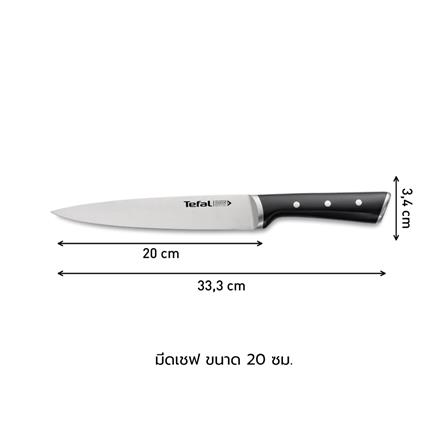 มีดหั่น 20 ซม. TEFAL ICE FORCE K2320714 สีเงิน_8