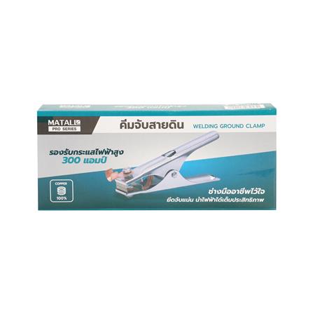 คีมจับสายดิน ทรงยุโรป MATALL PRO 300A_2