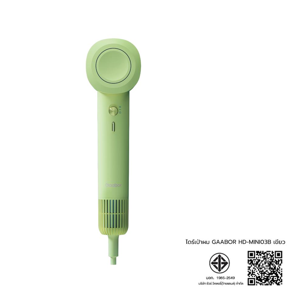 ไดร์เป่าผม GAABOR HD-MINI03B สีเขียว
