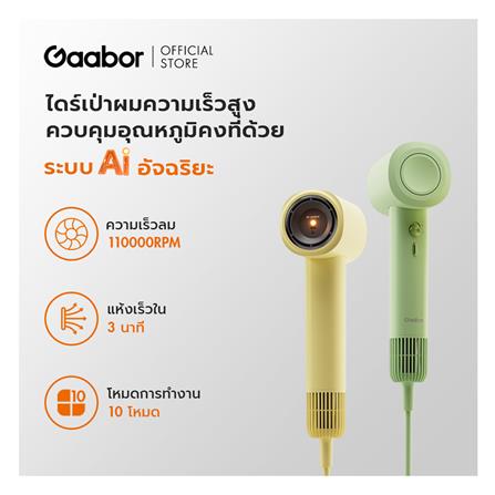 ไดร์เป่าผม GAABOR HD-MINI03B สีเขียว_3