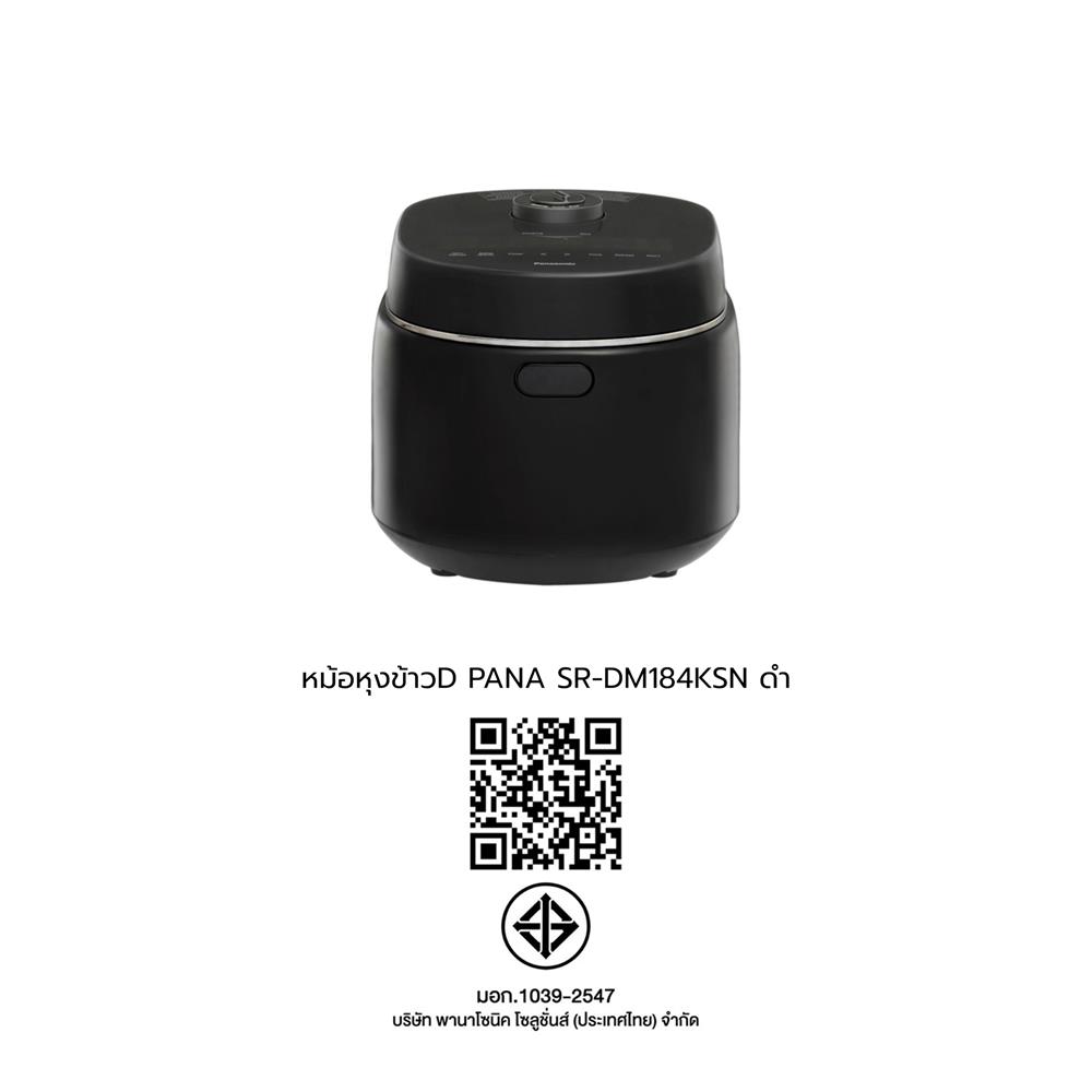 หม้อหุงข้าว DIGITAL PANASONIC SR-DM184KSN 1.8 ลิตร สีดำ