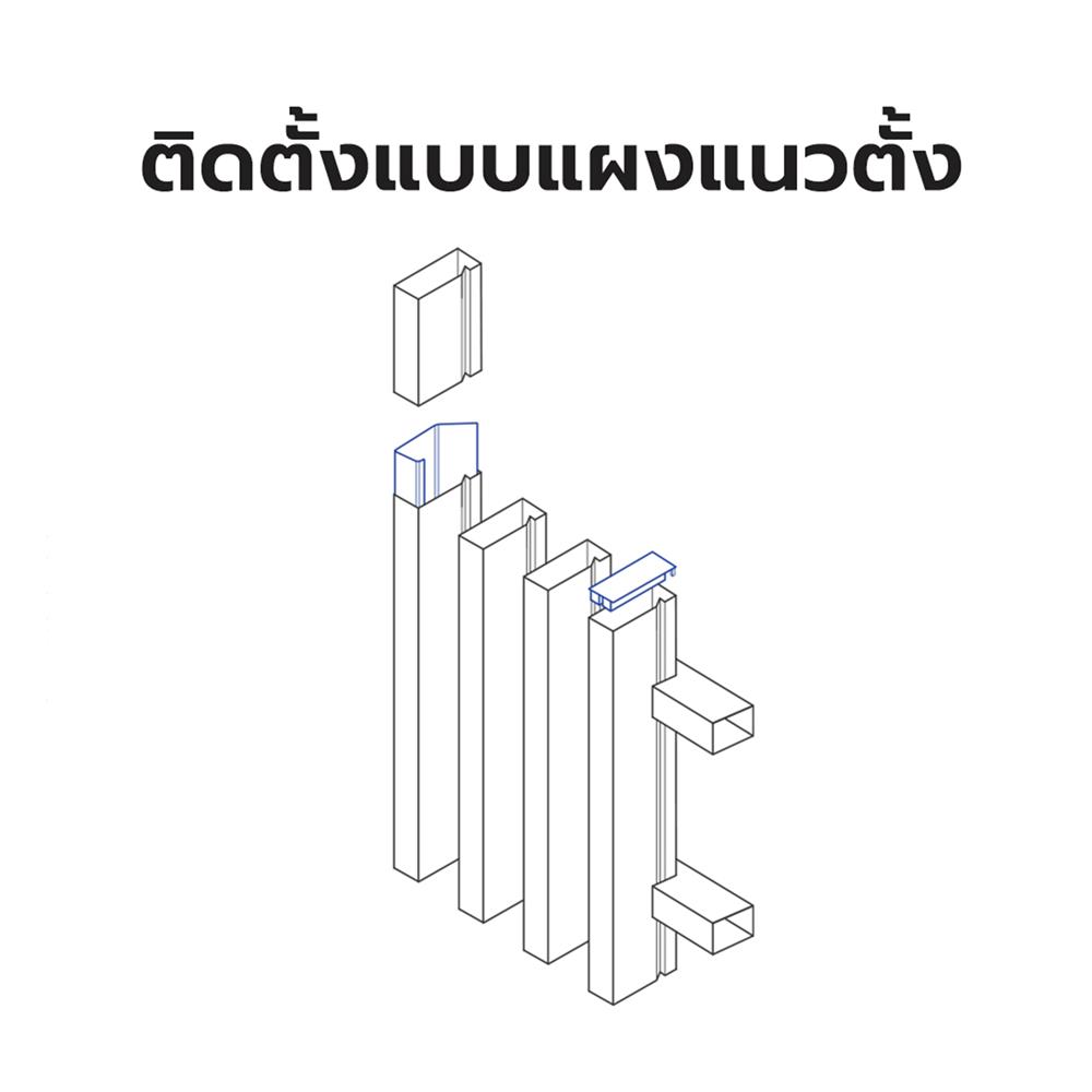 ขายึดระแนง ARON 4 นิ้ว