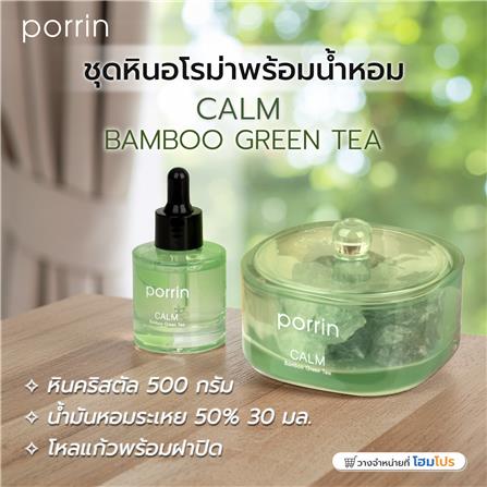 ชุดหินอโรม่าพร้อมน้ำหอม PORRIN MOOD OF THE DAY 500 กรัม + 30 มล. CALM_8