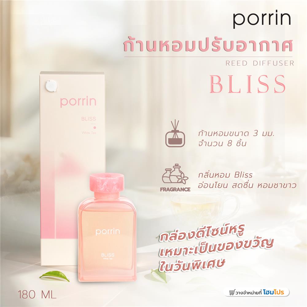 ก้านหอมปรับอากาศ PORRIN MOOD OF THE DAY 180 มล. BLISS