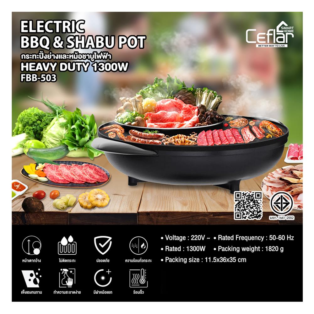 เตาไฟฟ้า CEFLAR FBB-503 สีดำ