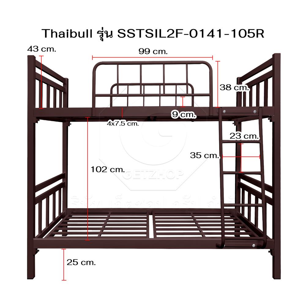 เตียง 2 ชั้น THAIBULL SSTSIL2F-0141-105R สีน้ำตาล