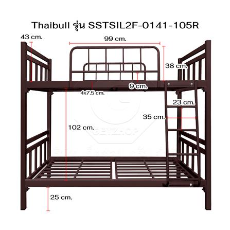 เตียง 2 ชั้น THAIBULL SSTSIL2F-0141-105R สีน้ำตาล_7