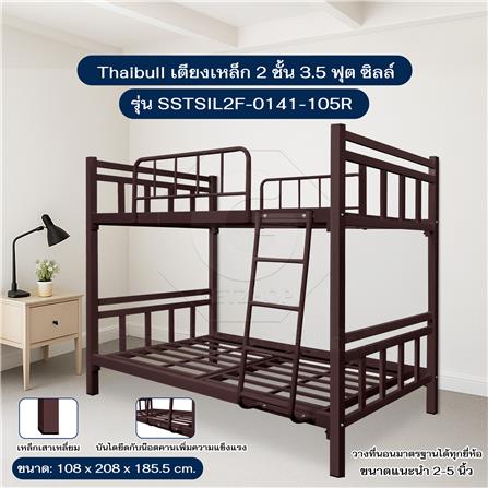 เตียง 2 ชั้น THAIBULL SSTSIL2F-0141-105R สีน้ำตาล_3