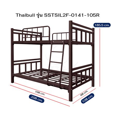 เตียง 2 ชั้น THAIBULL SSTSIL2F-0141-105R สีน้ำตาล_6