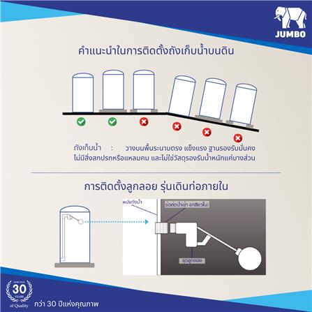 ถังเก็บน้ำ JUMBO NARA 550 ลิตร สีดำแบล็คมาเบิ้ล_4