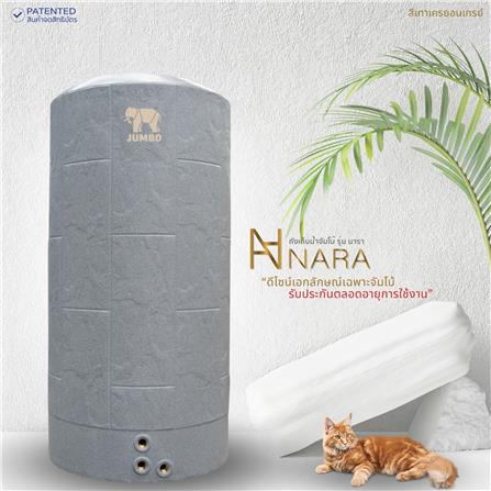 ถังเก็บน้ำ JUMBO NARA 1000 ลิตร สีเทาแครยอนเกรย์_1