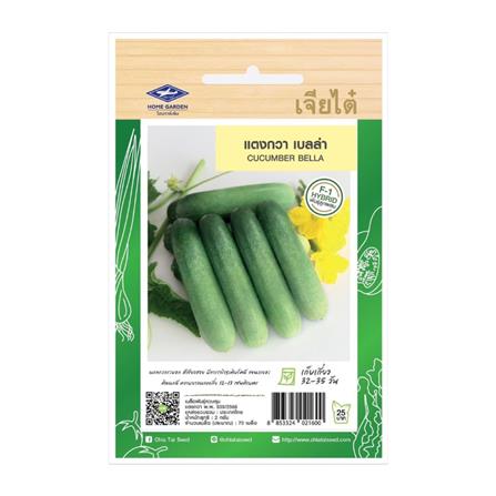 เมล็ดพันธุ์แตงกวา เบลล่า ตราเจียไต๋ 2 กรัม_0