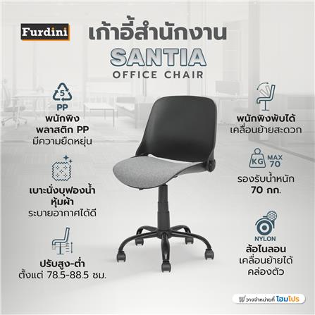 เก้าอี้สำนักงาน FURDINI SANTIA สีดำ/เทา_10