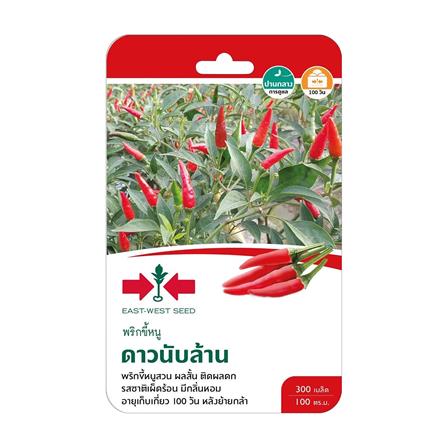 เมล็ดพันธุ์พริกขี้หนู ดาวนับล้าน ศรแดง 300 เมล็ด_0