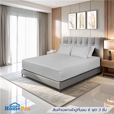 ชุดผ้าปูที่นอน 6 ฟุต (ชุด 3 ชิ้น) HOME LIVING STYLE SERENO สี LIGHT GREY_0