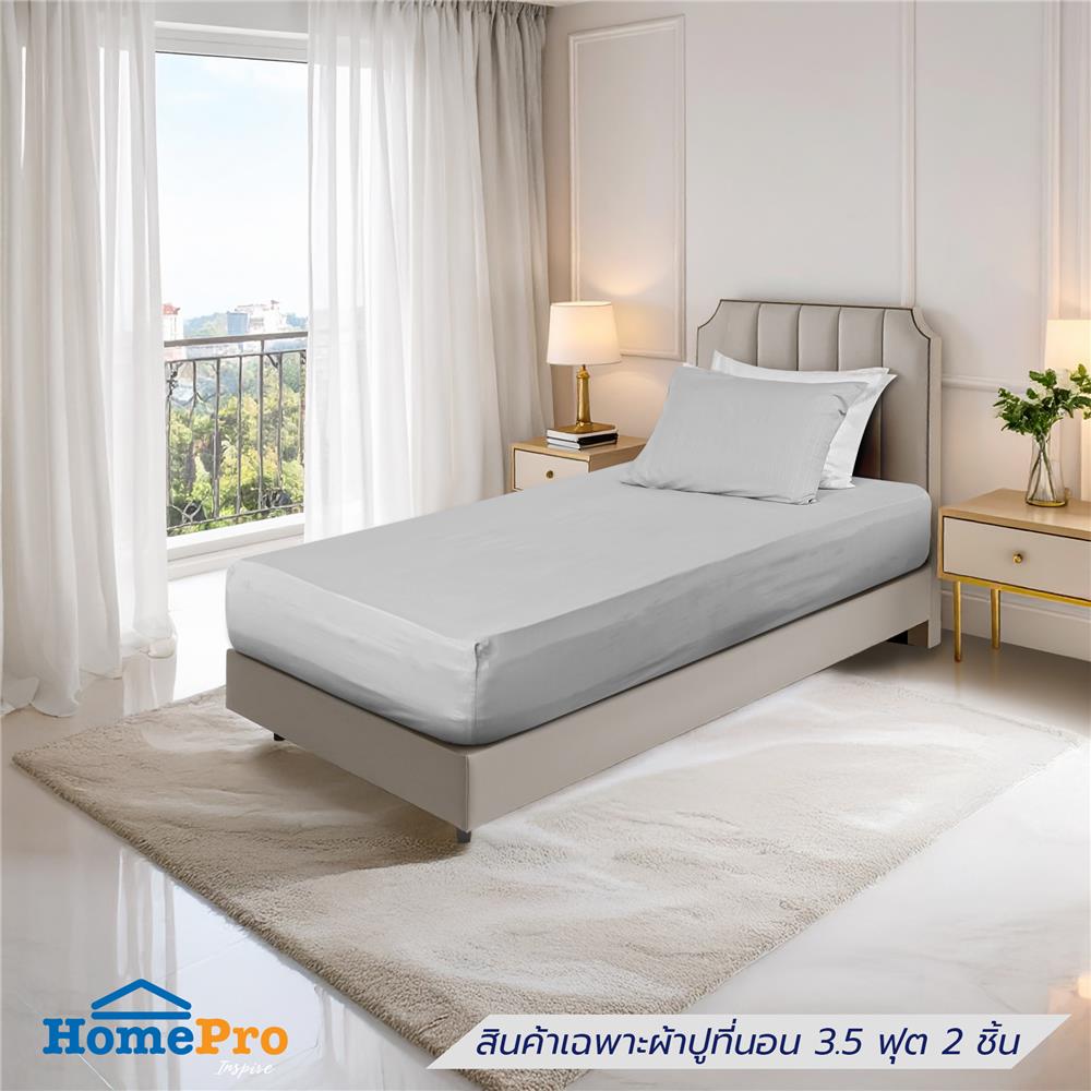 ชุดผ้าปูที่นอน 3.5 ฟุต (ชุด 2 ชิ้น) HOME LIVING STYLE LUTHER สี GREY_1