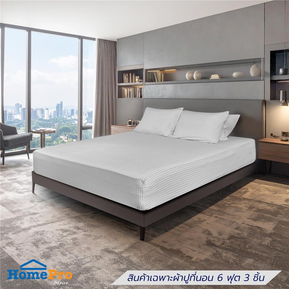 ชุดผ้าปูที่นอน 6 ฟุต (ชุด 3 ชิ้น) HOME LIVING STYLE LINEA สี GREY_1