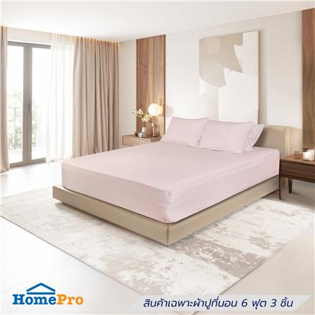 ชุดผ้าปูที่นอน 5 ฟุต (ชุด 3 ชิ้น)  HOME LIVING STYLE LINEA สี PINK_0