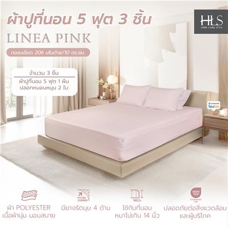 ชุดผ้าปูที่นอน 5 ฟุต (ชุด 3 ชิ้น)  HOME LIVING STYLE LINEA สี PINK_5