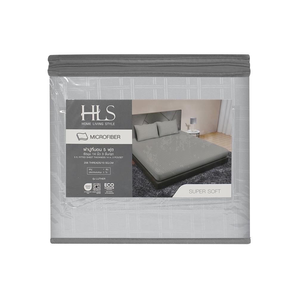 ชุดผ้าปูที่นอน 5 ฟุต (ชุด 3 ชิ้น) HOME LIVING STYLE LUTHER สี GREY