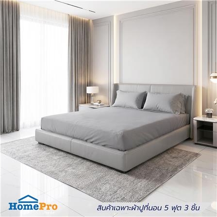 ชุดผ้าปูที่นอน 5 ฟุต (ชุด 3 ชิ้น) HOME LIVING STYLE LUTHER สี GREY_0